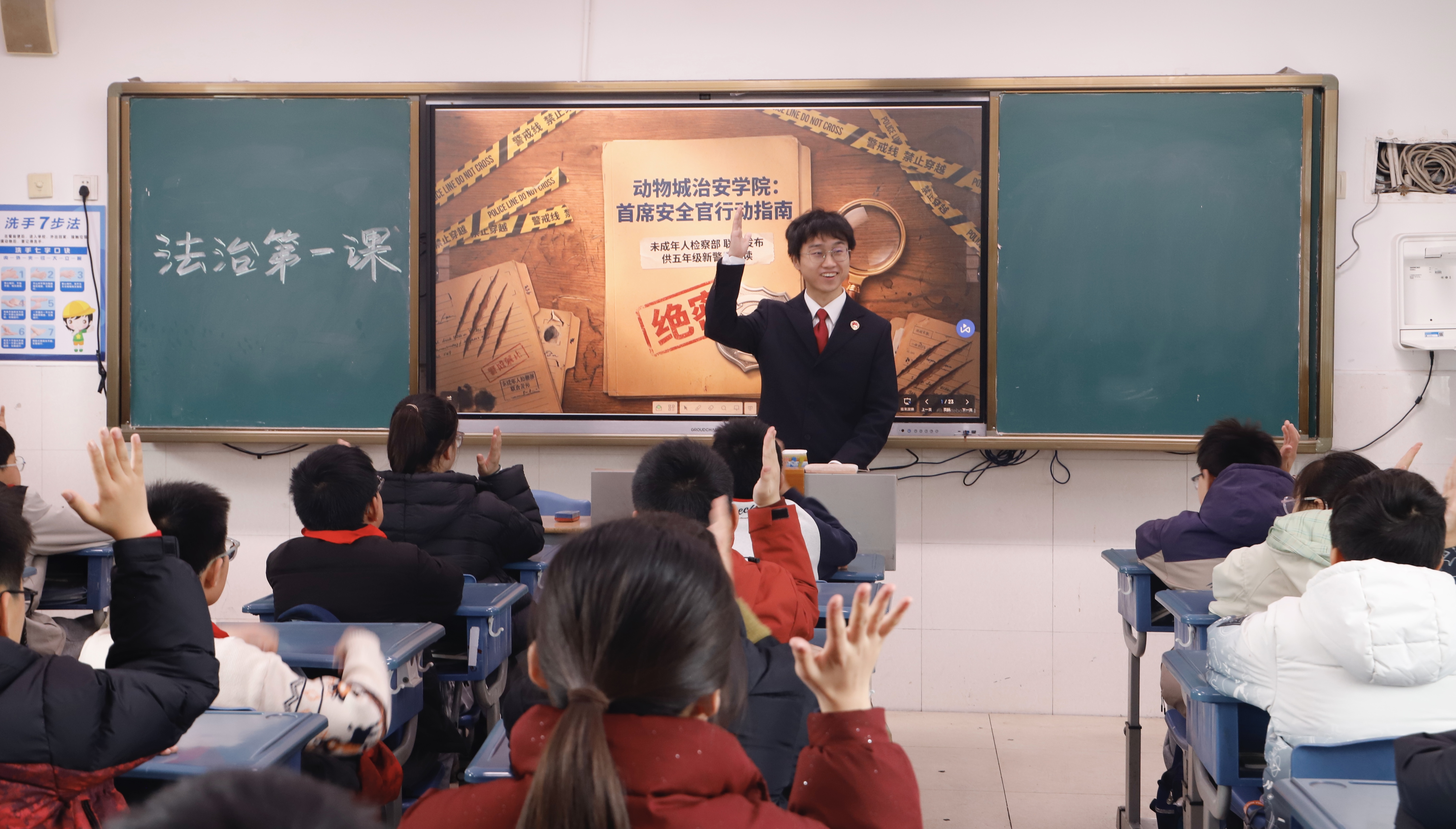 法治开学第一课.jpg