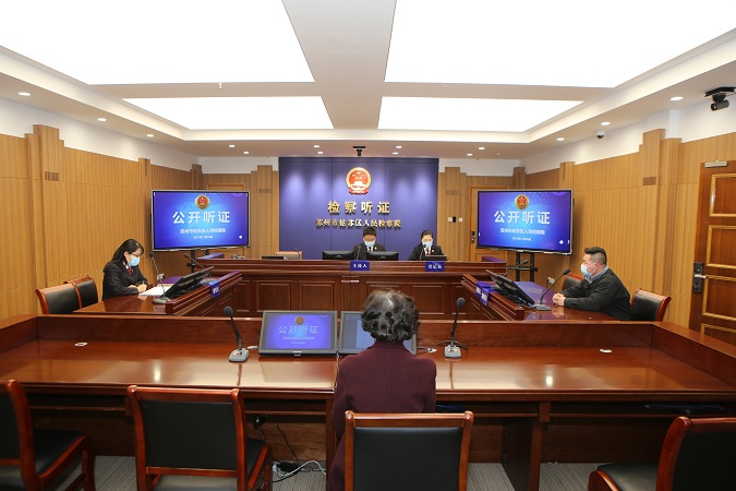 我院第八检察部召开集中公开听证
